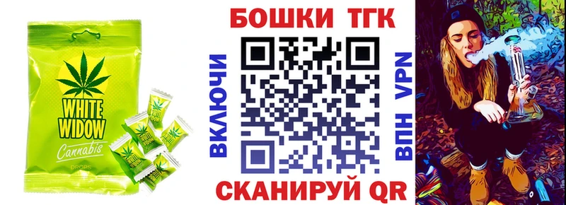 Печенье с ТГК конопля  blacksprut маркетплейс  Хотьково 