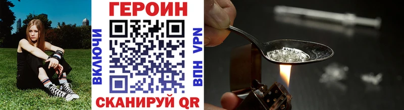 ГЕРОИН VHQ Хотьково