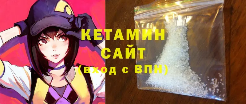 КЕТАМИН ketamine  Хотьково 