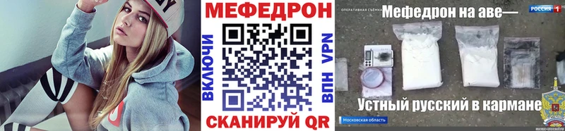 Мефедрон мука Хотьково